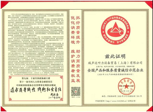 2020全國(guó)質(zhì)量信得過產(chǎn)品